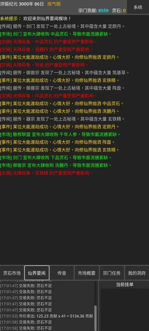 AA灵石批发灵长老 1.0.0 安卓版 1