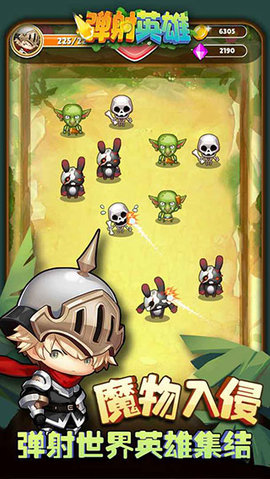 弹射英雄 1.1.8 安卓版 2