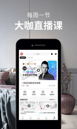 设计头条 3.3.8 安卓版 1