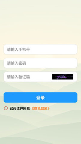 钧域宝 1.0.1 安卓版 3