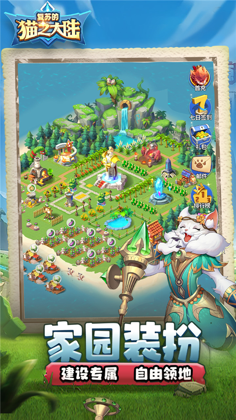 复苏的猫之大陆0.1折 v1.6.0 安卓版 2