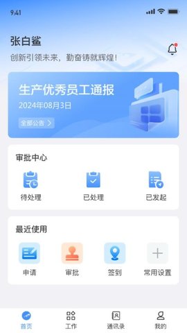 白鲨针布 1.4.3 安卓版 1