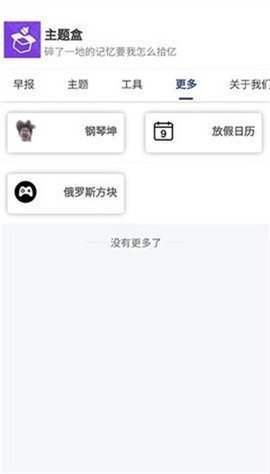 于途主题盒 1.1.0 安卓版 3