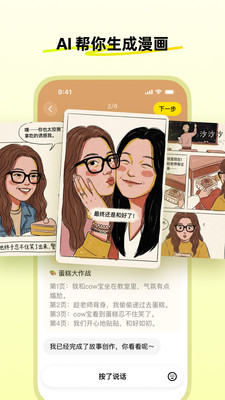 松果时刻图片 1.11.0 安卓版 1