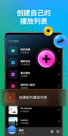 DDMusic 2.7.0 安卓版 2