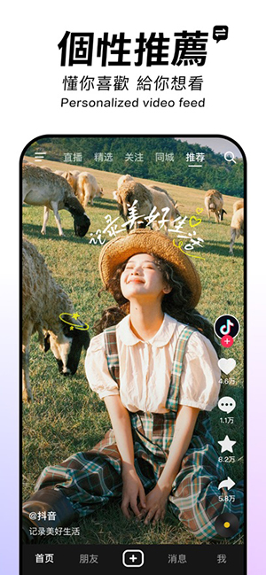 抖音港版 37.8.0 安卓版 3