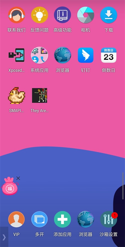 x8沙箱破解版 2.0.2 安卓版 1