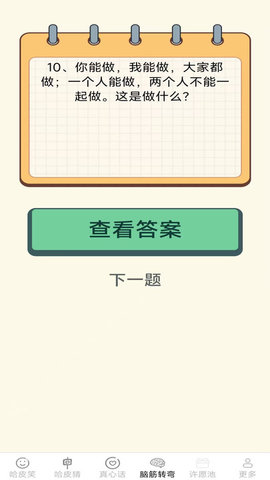 哈皮趣享 2.4.7.2 安卓版 1