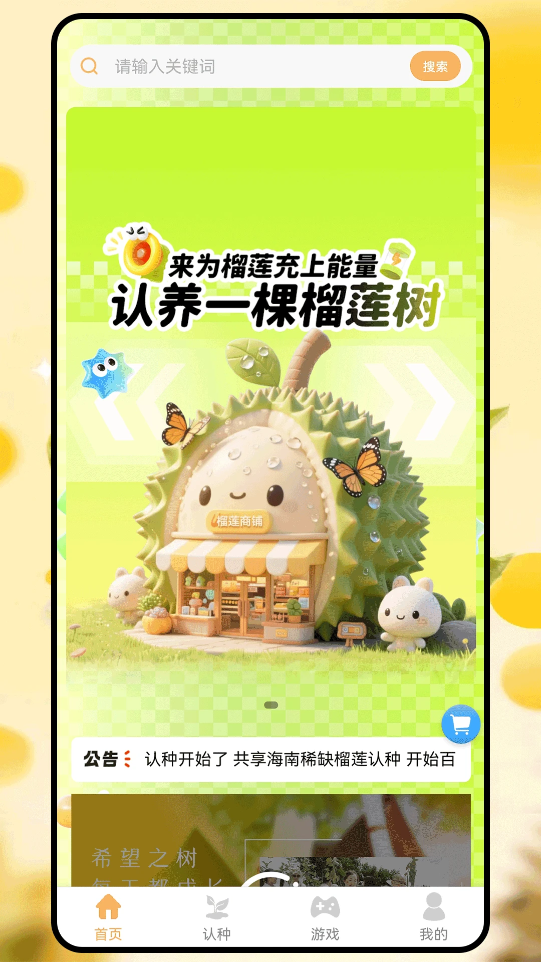 开心榴莲 3.1.4 最新版 2