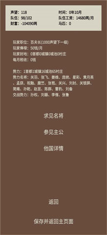 蛋糕三国 3.3 安卓版 1