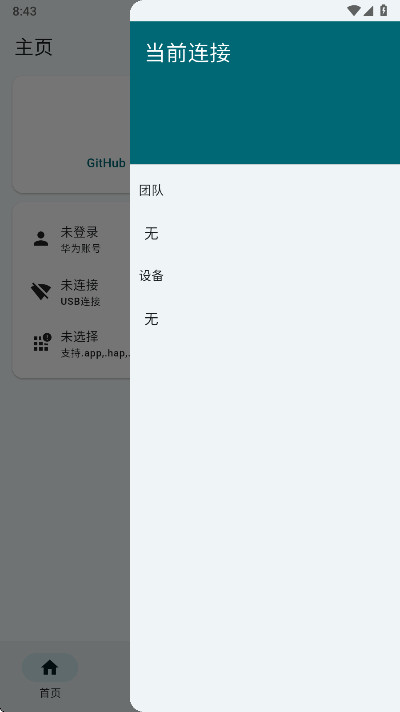 小白调试助手 1.0 最新版 3