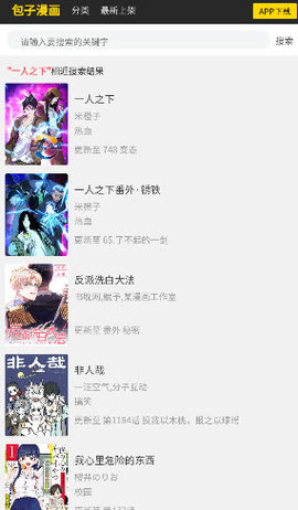 青漫Web 1.0 安卓版 1