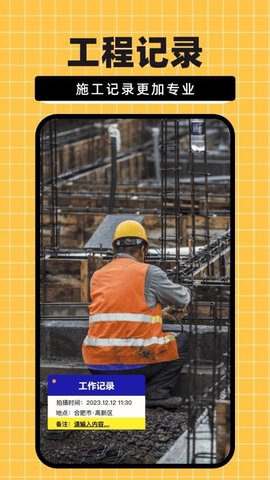 水印相机现场拍照 1.0.2 安卓版 2