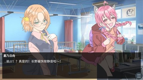 恋爱方向论 蓝色沸点康主义汉化制使 安卓版 2