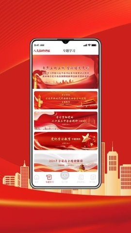 人文社科讲坛 1.0.1 安卓版 2