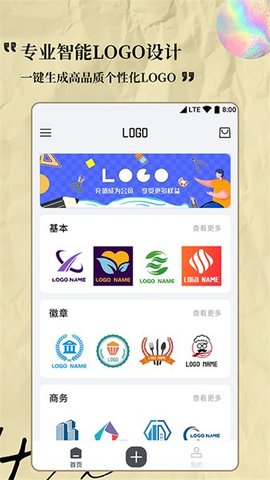logo设计专家 1.1.4 安卓版 2