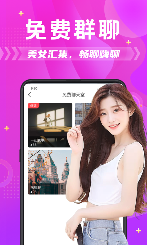 附近拼友 6.5.1 安卓版 2