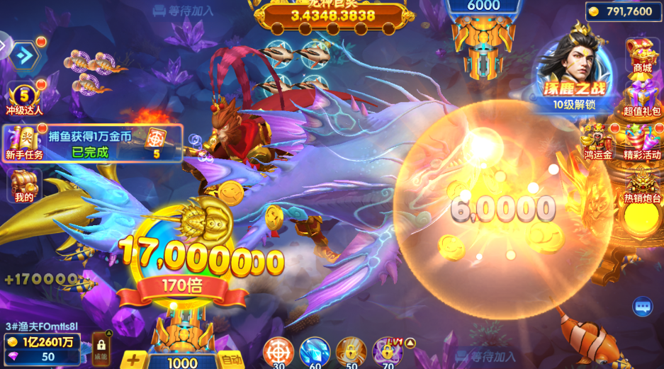 巨炮捕鱼2觉醒版 3.12.0 安卓版 2