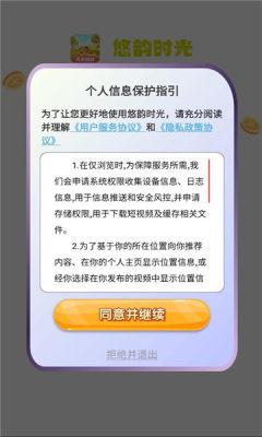 悠韵时光 1.3.1 安卓版 1