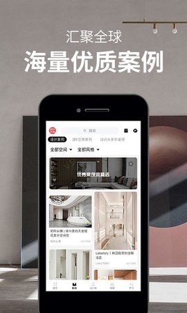 设计头条 3.3.8 安卓版 2