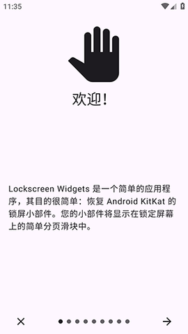 LockscreenWidgets 3.1.1 安卓版 2