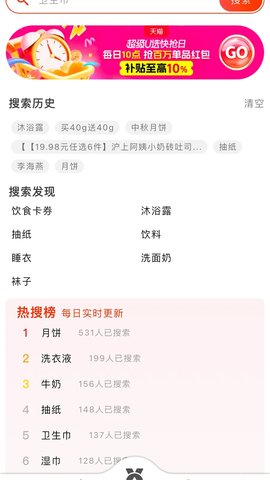 会买时光 1.2.5 安卓版 1