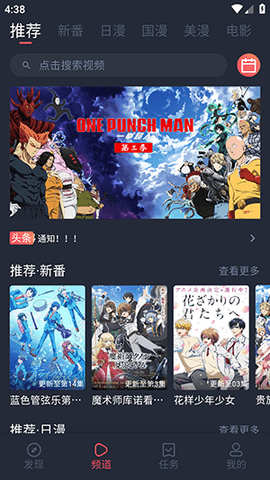 萌圈追剧 1.0.1.5 安卓版 2