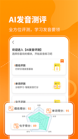 日语五十音图 3.9.5 安卓版 1
