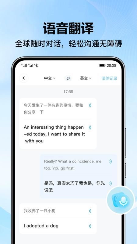 DeePAI简易翻译王 1.0.0 官方版 3