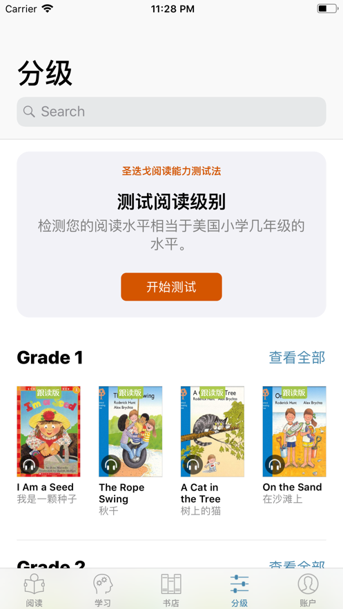 听阅 1.0.0 最新版 2