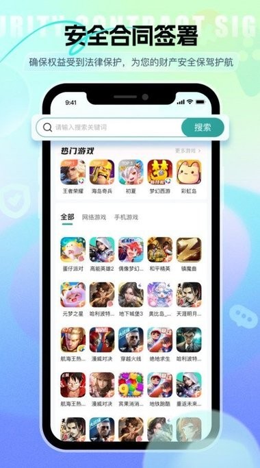 淘个号 v1.13.0 安卓版 2