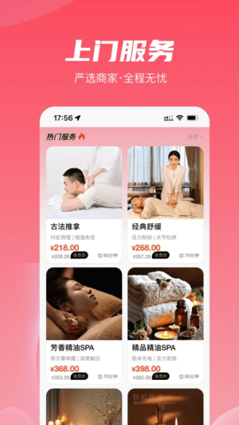 芳华到家 1.1.2 安卓版 3