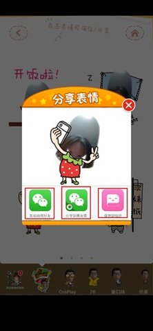 表情工厂 1.3.9 官方版 0