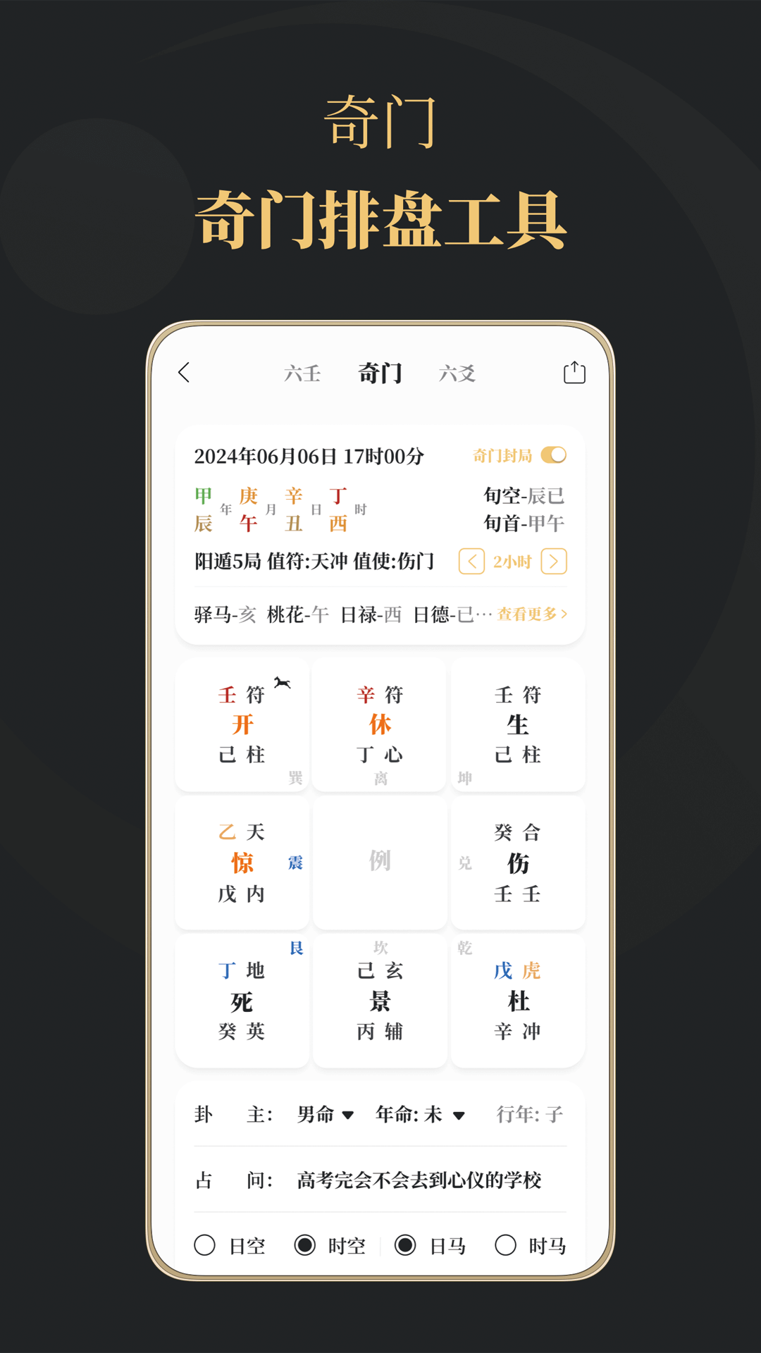 星阙 1.0.0 安卓版 3