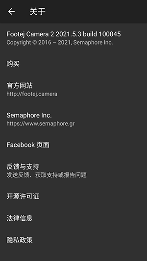 Footej相机 2.4.10build100010 安卓版 2