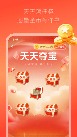 全网视频赚钱 1.0.3 安卓版 3