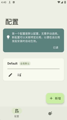 InstallerXRevived 2.3.1 安卓版 1