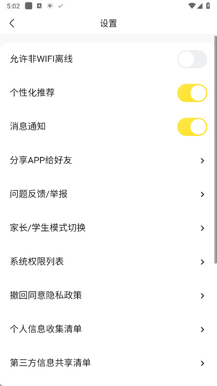 快对AI破解版 7.0.0 安卓版 2