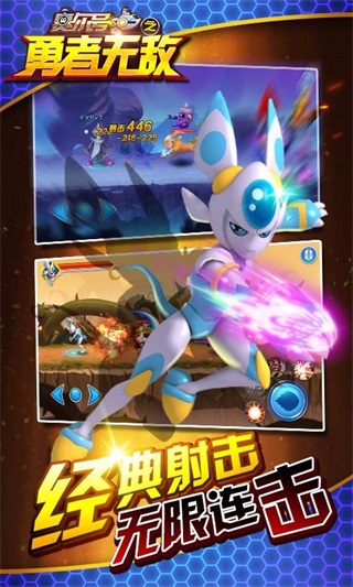 赛尔号之勇者无敌 2.0.7 官方版 2