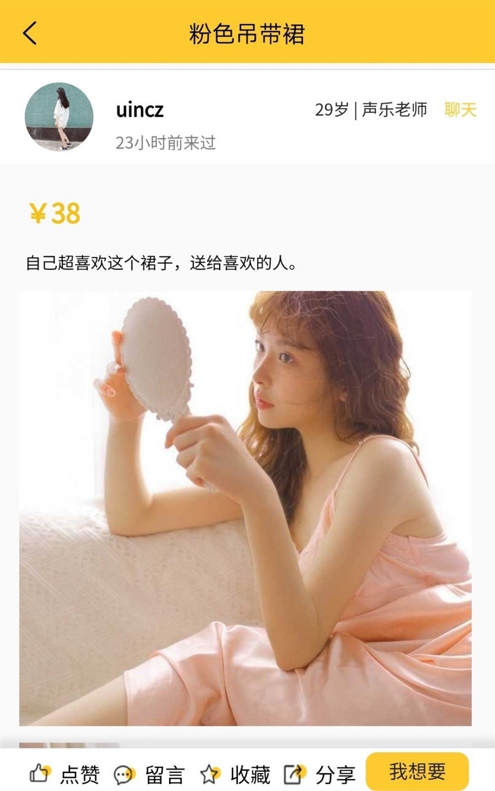 橘子二手 v1.0.1 安卓版 1