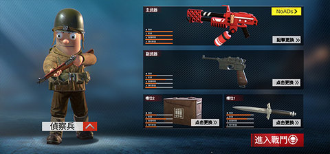 太平洋战争战地 3.0 安卓版 3