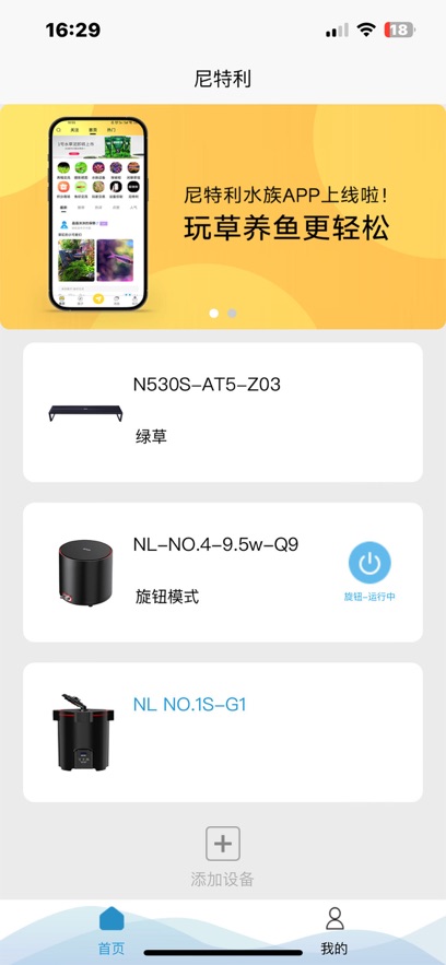 水族系统v2 2.7.1 安卓版 2