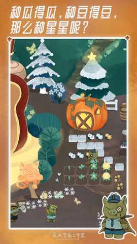 晚安森林 v2.1 安卓版 3