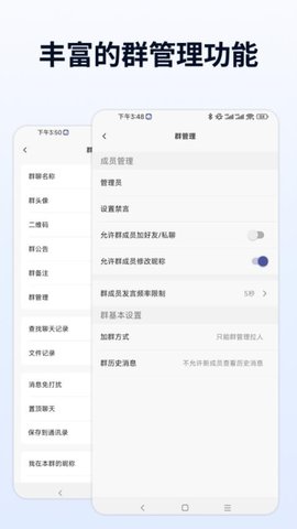 企聊宝 1.13.5 安卓版 2