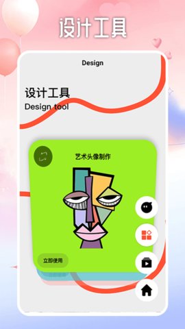 Logo设计君 1.2.2 安卓版 2