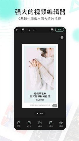 小白设计 2.2.9 安卓版 1