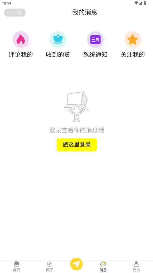 尼特利水族圈 1.73 安卓版 2