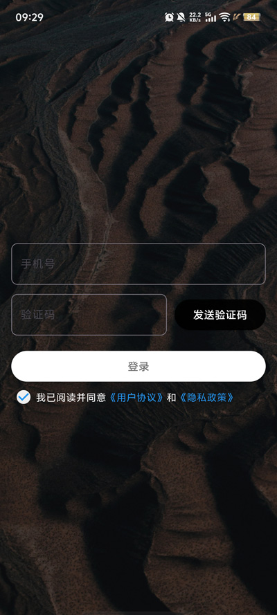 Wave骑行 1.0.15 安卓版 3