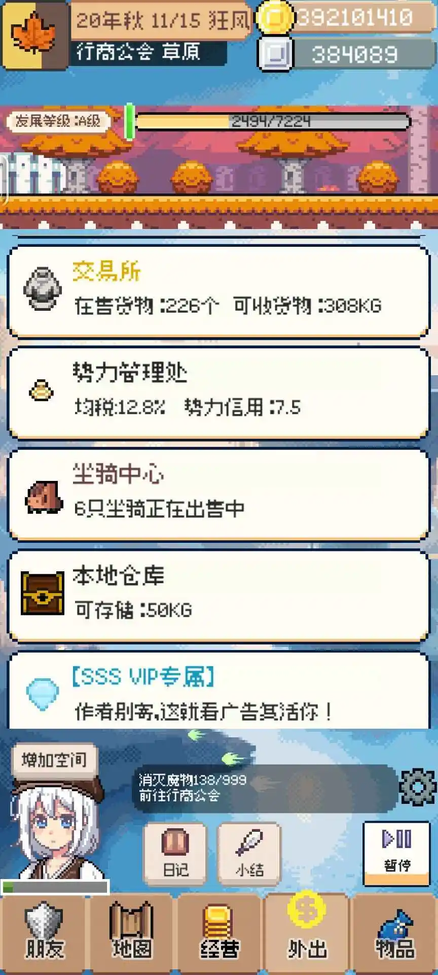 商旅马车 0.0.1 安卓版 1