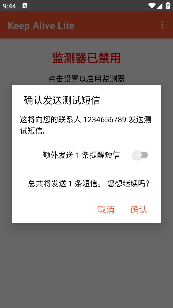 KeepAliveLite v1.3.3 安卓版 3